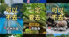 在杭州旅行交友，体验别样乐趣，安全问题需留意