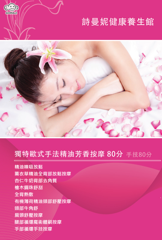 养生油压按摩：放松身心的专业疗法与精油选择艺术