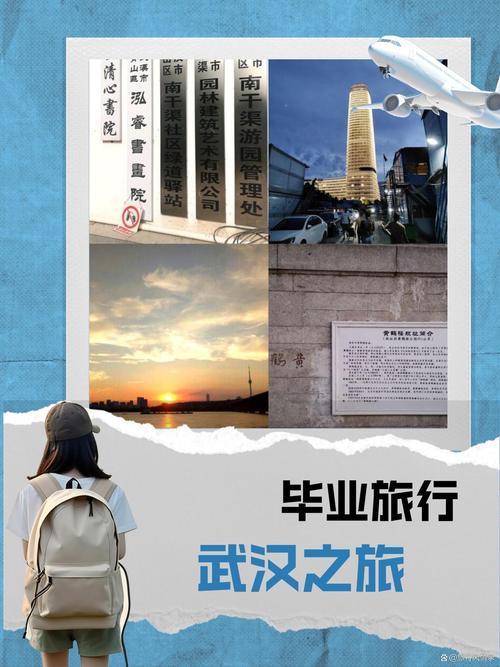 武汉交友软件下载排行_武汉旅行交友推荐_武汉本地交友