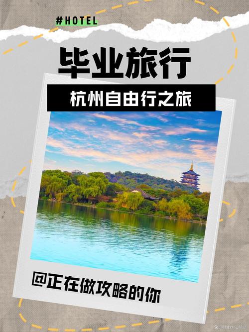 交友旅游网_杭州交友角_杭州旅行交友怎么样