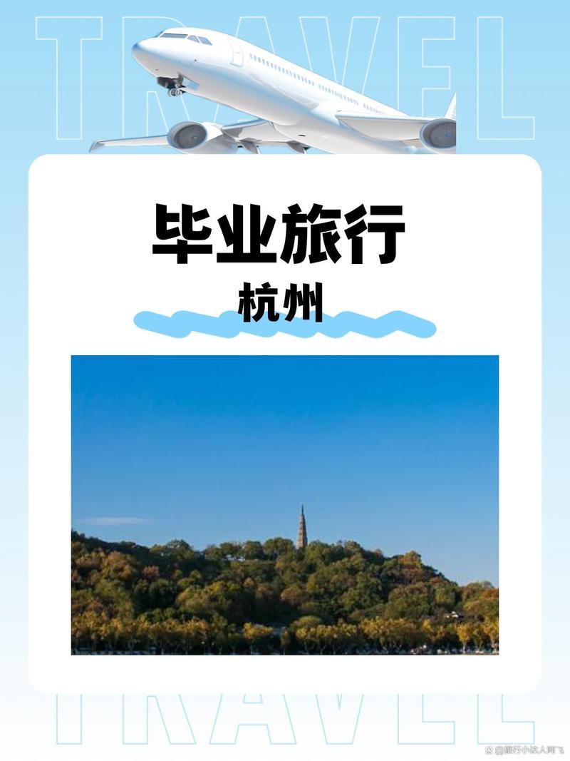 交友旅游网_杭州旅行交友怎么样_杭州交友角