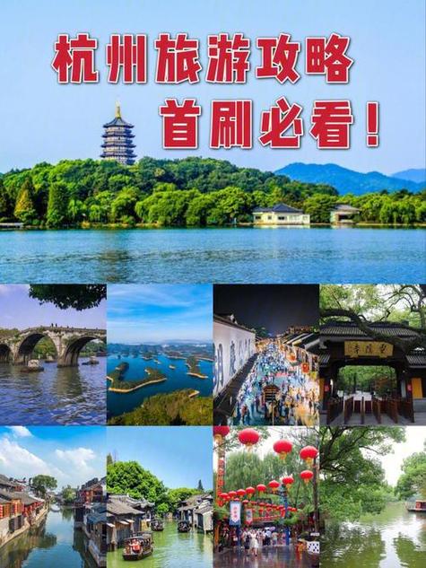 杭州旅游体验：选择正规导游服务，享受安心与个性化的旅行