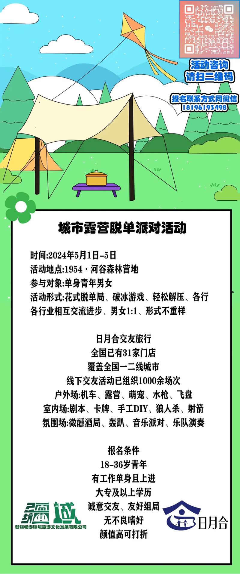 南京推出新颖交友旅行活动，融合旅游与社交体验，探索城市魅力