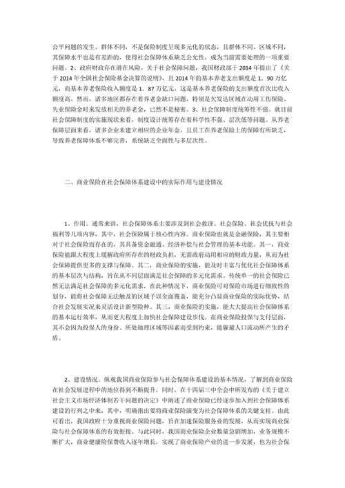 深入解析成都商务伴游：类型、服务与社会影响全面探讨