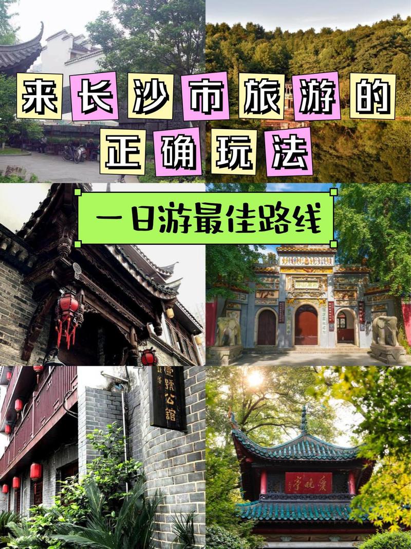 长沙旅行交友体验_长沙本地交友平台_长沙交友线下活动项目