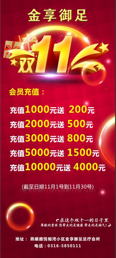 广州足浴：是身心放松之旅还是精心设计的骗局？