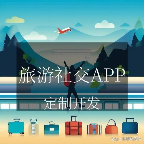 北京高端旅行交友_交友北京_北京交友旅游