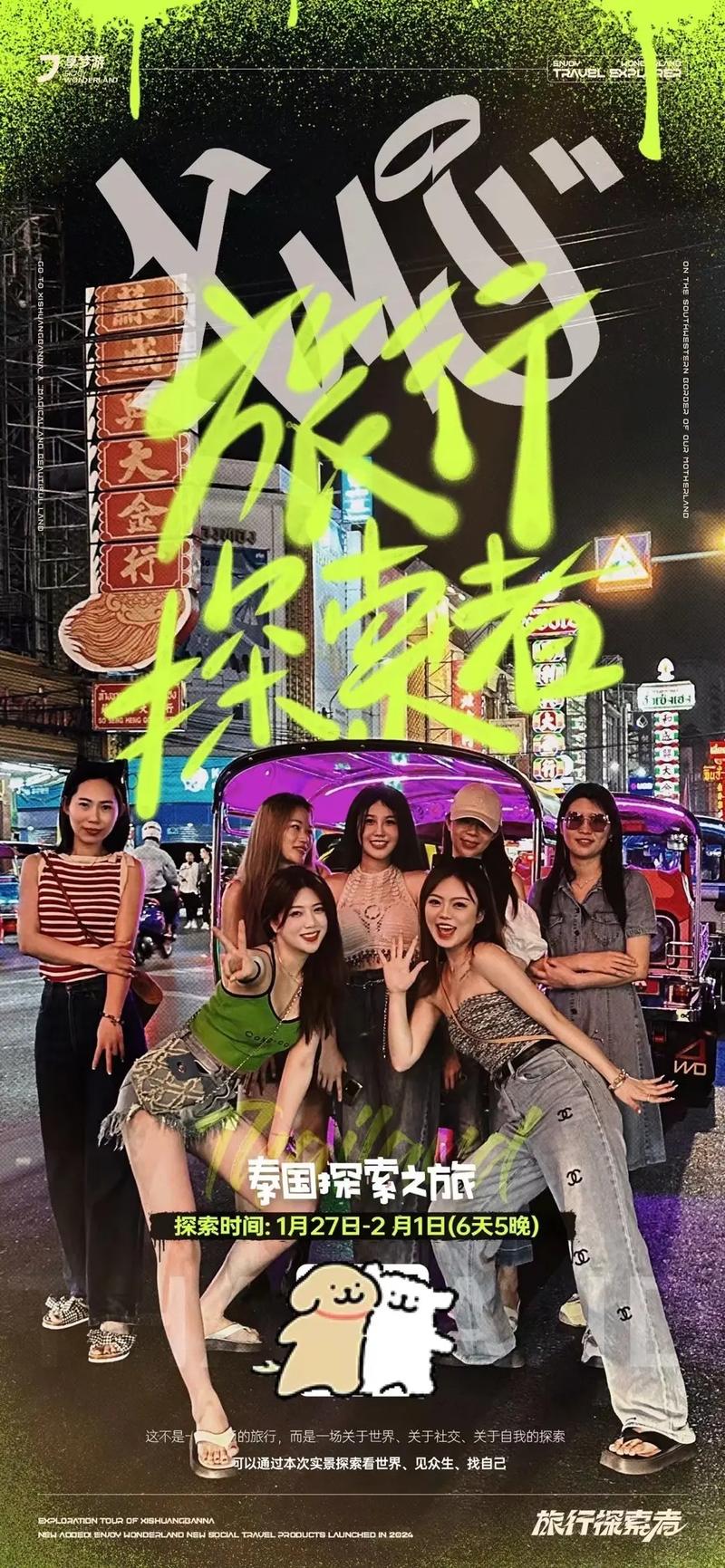 北京高端旅行交友_交友北京_北京交友旅游