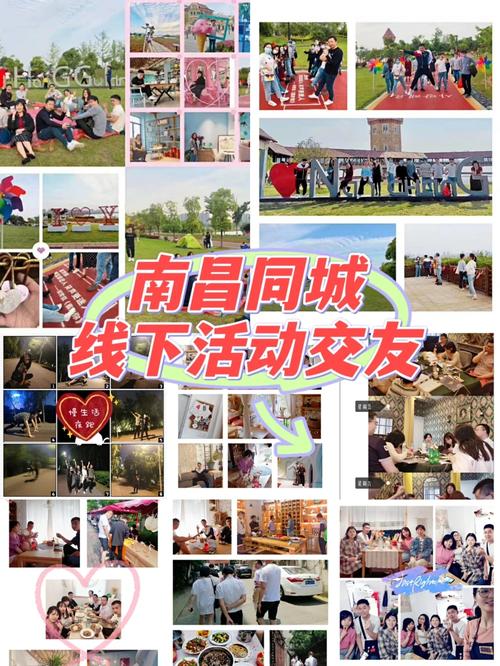 济南旅行交友怎么样_济南交友app_济南本地交友群