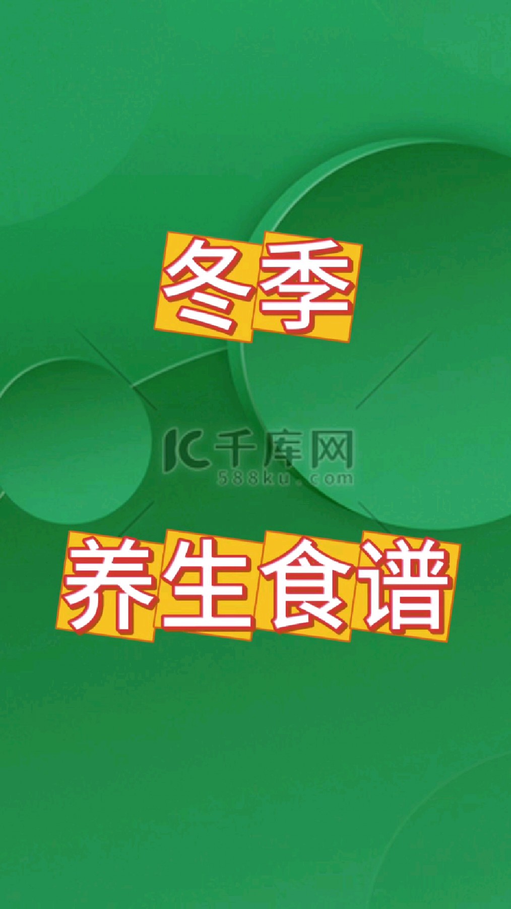 养生养颜是追求健康美丽关键，饮食养生养颜之道