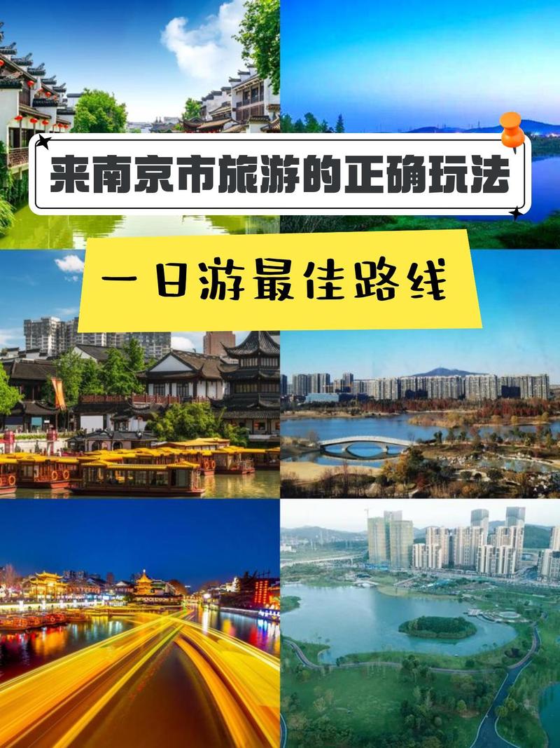 南京旅游攻略：探索历史与现代交融的魅力，结识新朋友丰富旅程体验