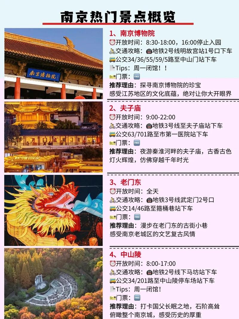 南京线下交友活动_南京旅行交友体验_目前南京比较火的交友软件