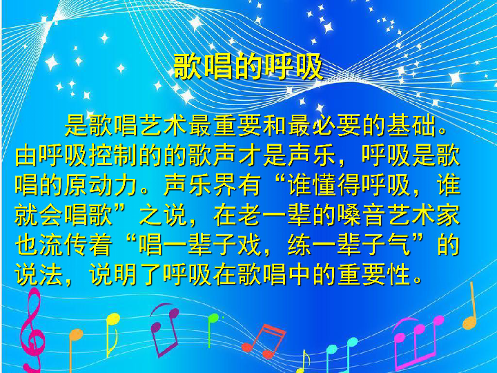 呼吸的力量与节奏：探索生命与生活的艺术