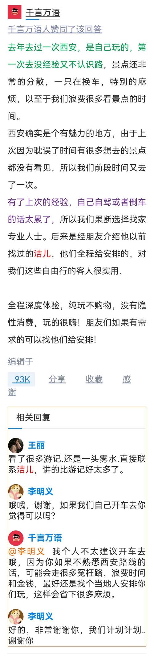 武汉私人导游服务费用及内容深度解析：多元化需求与费用制约