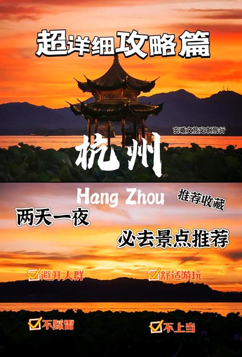 杭州交友平台有哪些_杭州哪里有好的旅行交友_交友旅游的景点