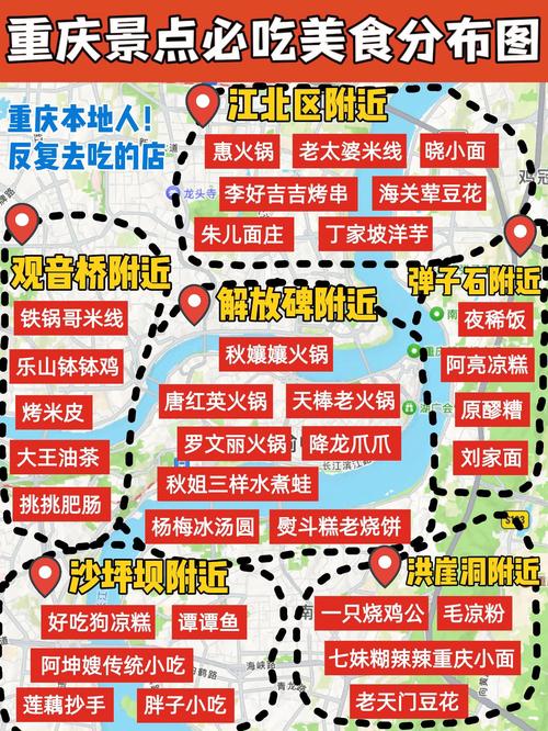 重庆私人伴游服务：探索隐藏景点与地道美食的独特旅行体验