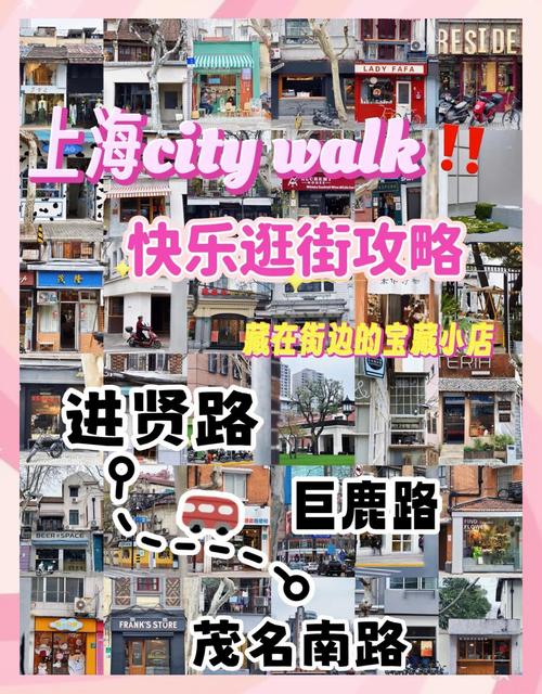 上海旅行交友记：街头漫步奇遇与丰富活动中的美好邂逅