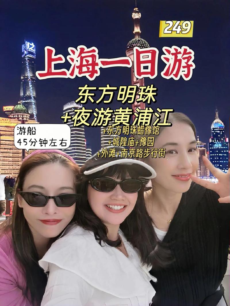 上海交友活动公众号_上海旅行交友体验_上海旅游交友群