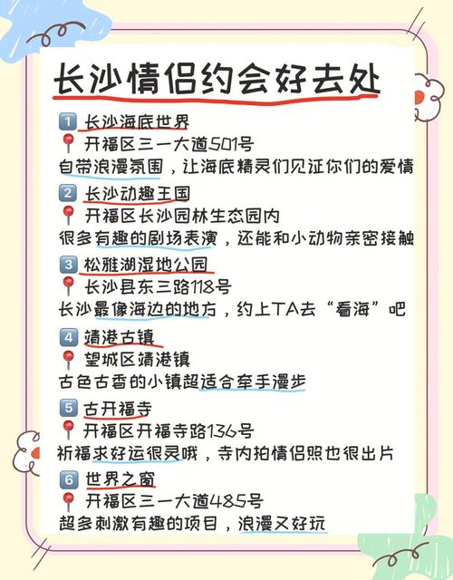 长沙交友活动_长沙旅游建议_长沙旅行交友指南