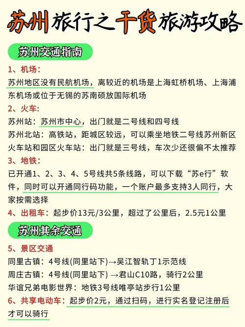 苏州陪游公司_苏州旅行社哪家好_苏州商务伴游推荐