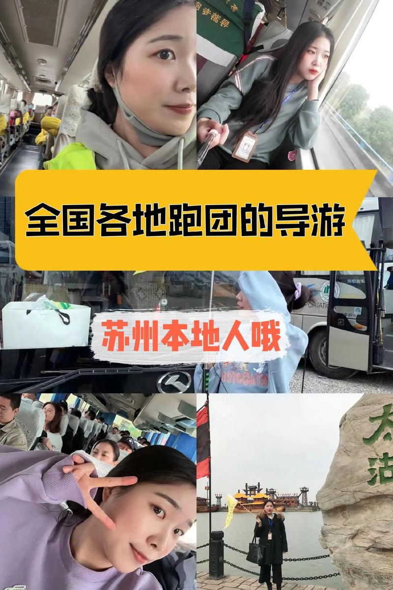 苏州旅行社哪家好_苏州陪游公司_苏州商务伴游推荐
