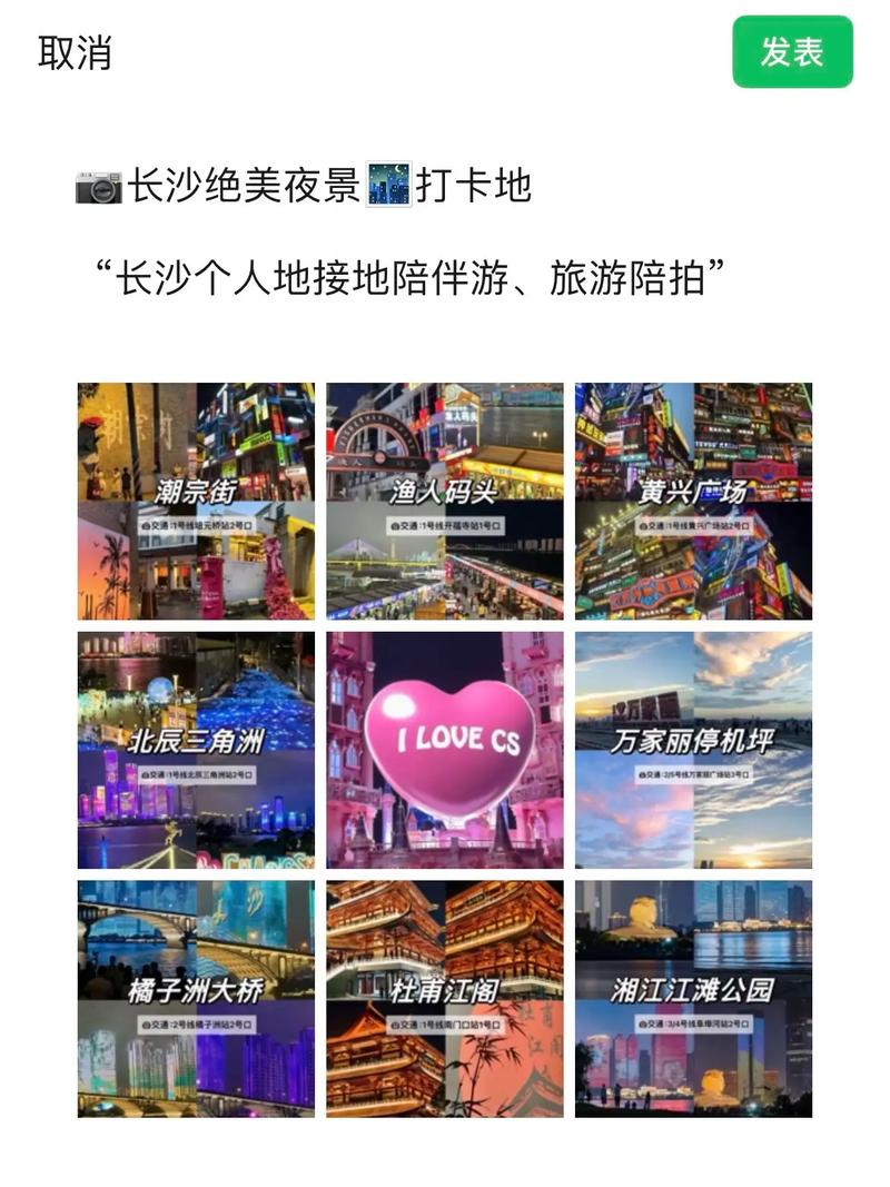 长沙高端定制伴游_长沙伴游招聘日结_长沙私人伴游推荐