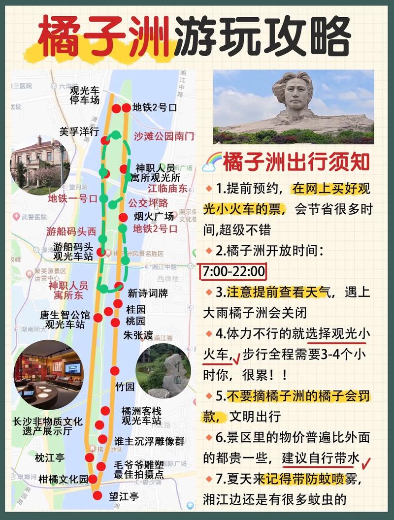 长沙上流旅行联谊：赏岳麓山橘子洲美景，享高端旅行安排