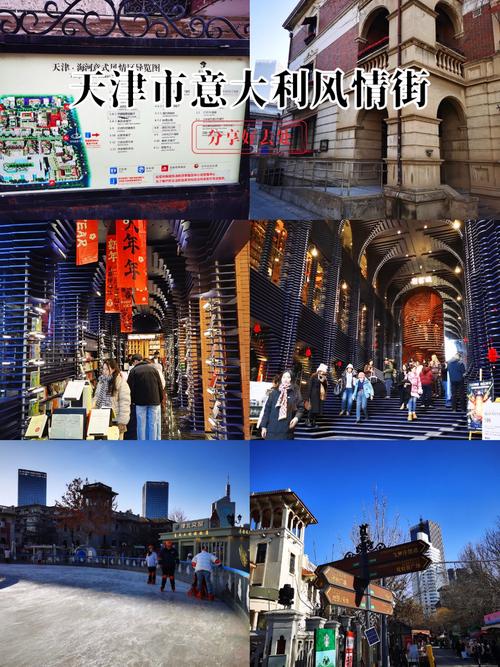 天津旅行交友好去处大揭秘！租界风情区和意风区不容错过