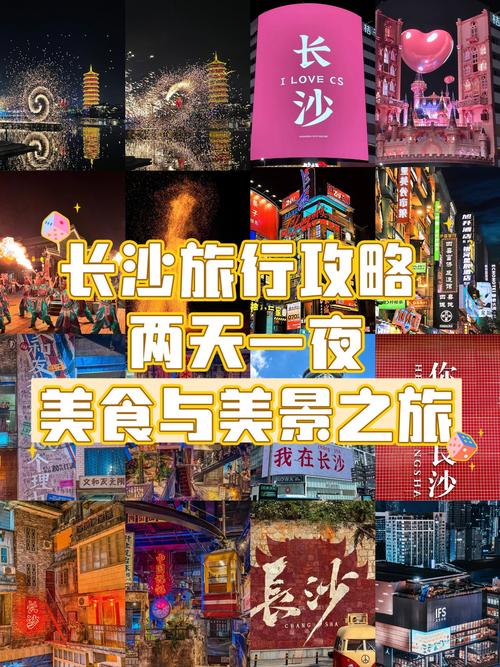 长沙交友活动_长沙交友app_长沙旅行交友体验