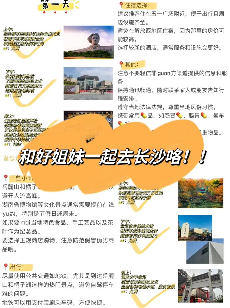 长沙陪游女价格表_长沙私人伴游体验_长沙高端伴游预约