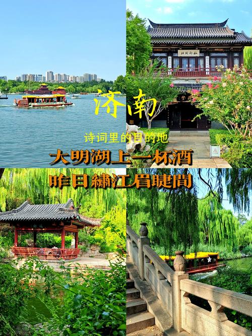 济南附近交友_济南交友俱乐部_济南旅行交友推荐