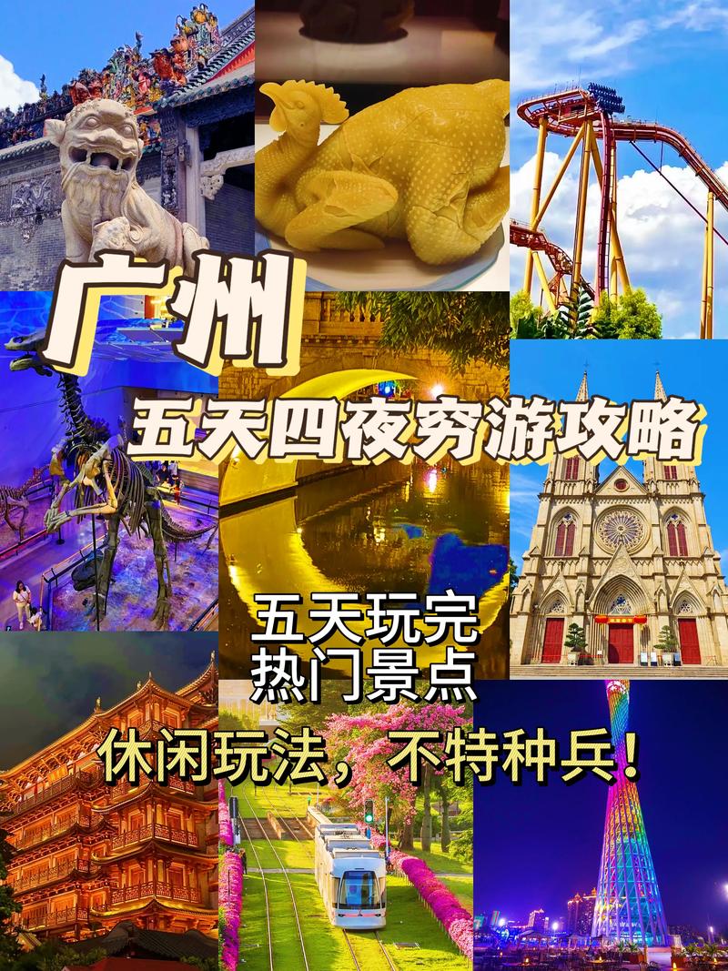 广州旅行交友攻略：美食、景点与风俗，探索魅力无限的理想之地