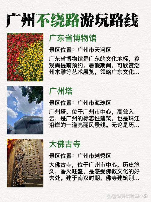 广州旅行交友怎么样_交友旅游_广州交友俱乐部