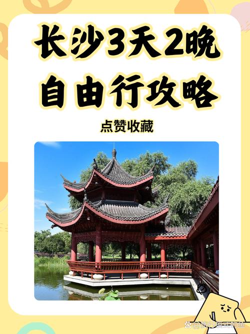 长沙商务伴游：感受别样韵味，开启独特旅行体验