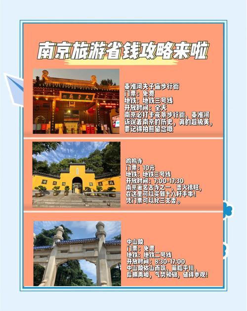 漫步南京城，找专属向导带你领略传说与景点，畅享惬意之旅