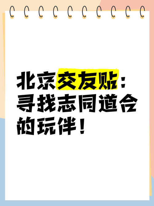 交友旅游的景点_北京交友旅游_北京旅行交友怎么样