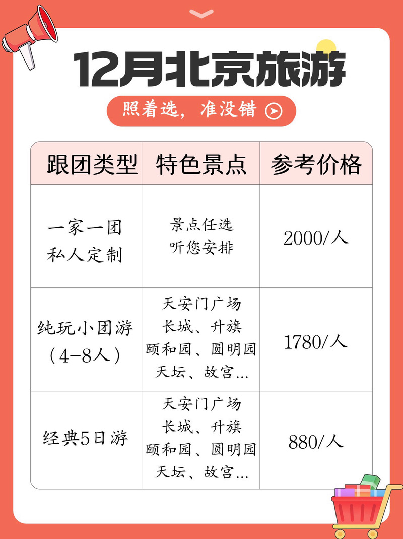 北京私人伴游体验_北京伴游价格_私人体验北京伴游多少钱
