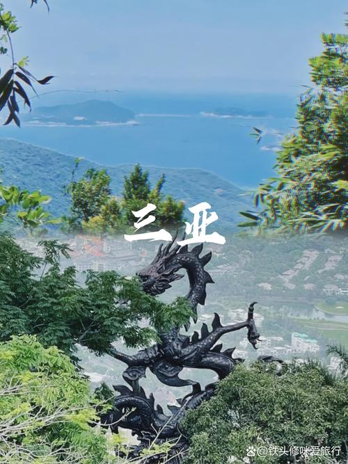 三亚哪里有好的旅行交友_三亚交友旅行好有哪些公司_三亚旅游交流群