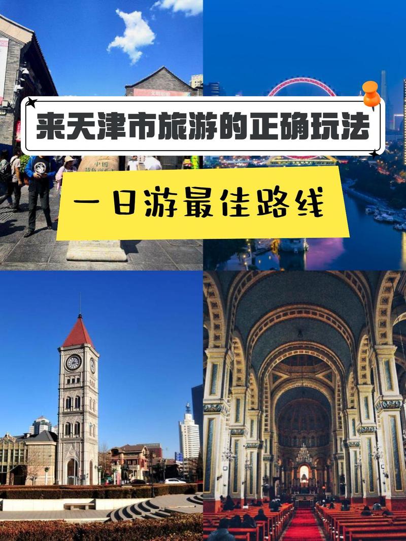 天津商务陪同手册：探索古文化街与意式风情区的独特魅力