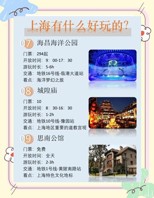 上海交友中心_上海本地交友_上海旅行交友体验