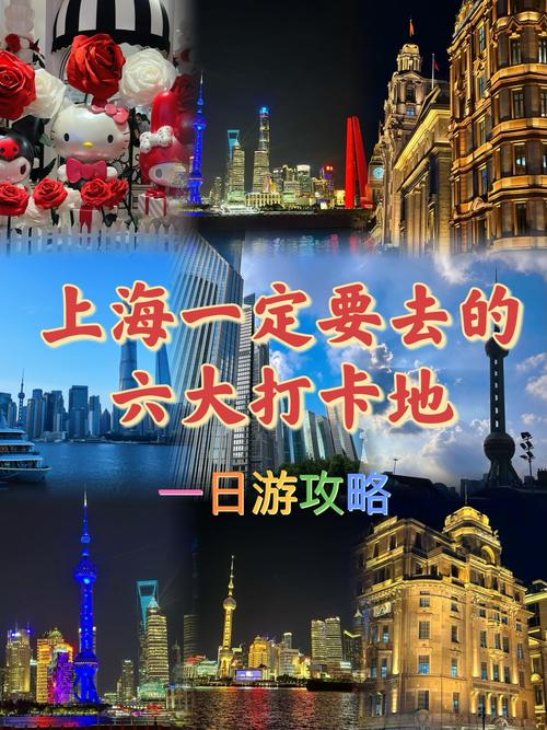 上海交友中心_上海本地交友_上海旅行交友体验