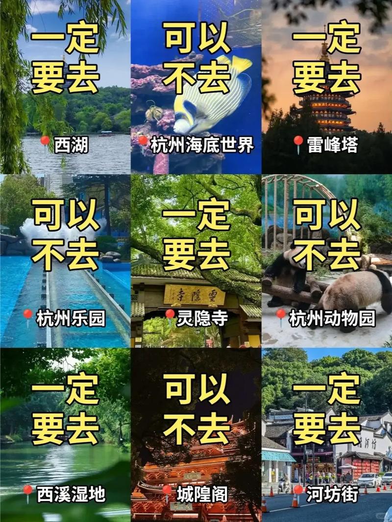 在杭州旅行交友，体验别样乐趣，安全问题需留意