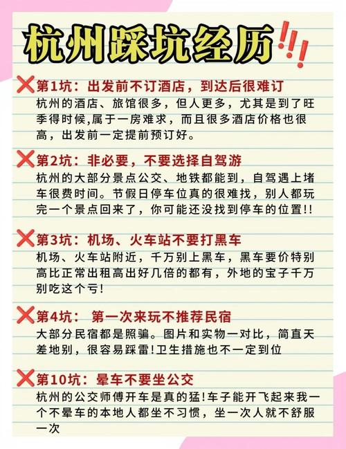 杭州旅行交友怎么样_交友旅游的景点_交友旅游