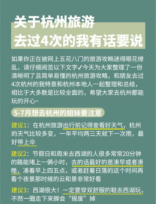 杭州旅行交友怎么样_交友旅游的景点_交友旅游