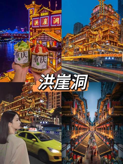 重庆交友活动_重庆旅行交友推荐_交友旅行重庆推荐理由