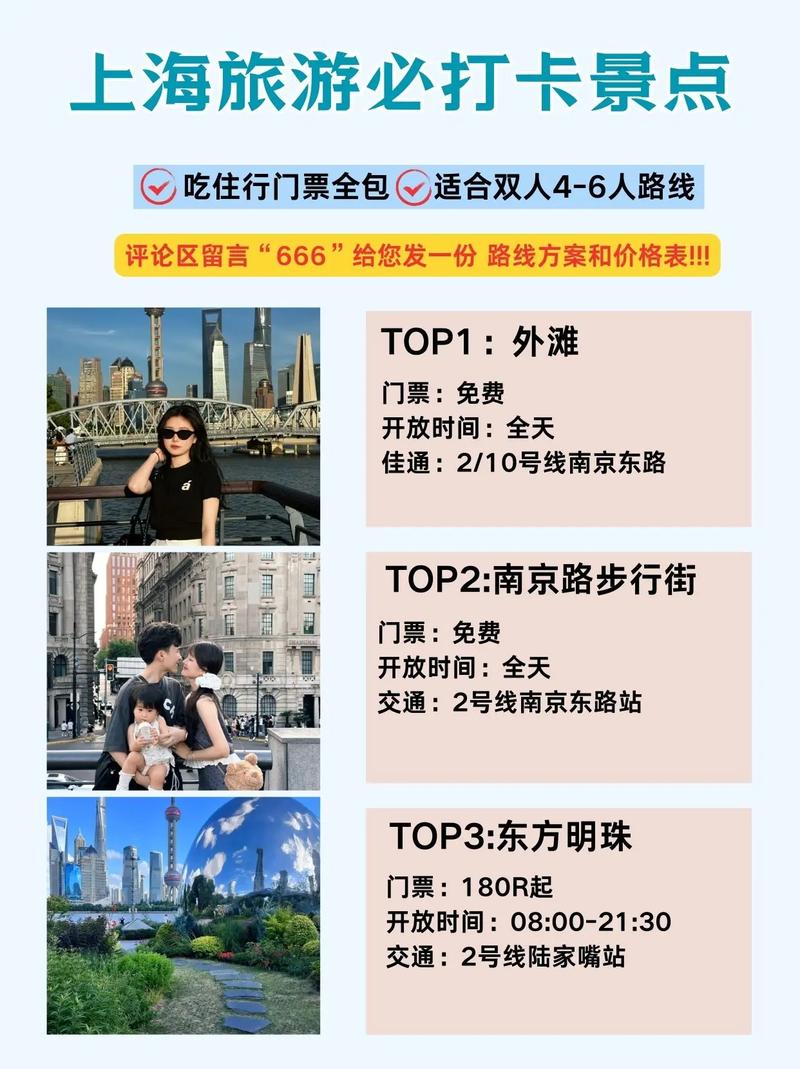 上海高端交友平台_上海交友活动_上海高端旅行交友