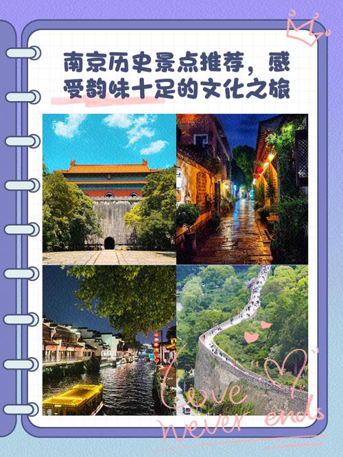 南京旅行：领略历史文化魅力，感受旅行中交友别样风情