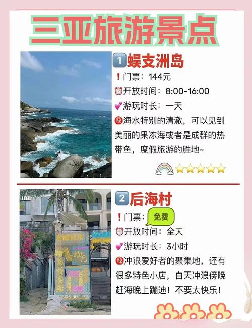 三亚海滨城市风景美，定制交友指南，沙滩划船享美食寻友趣