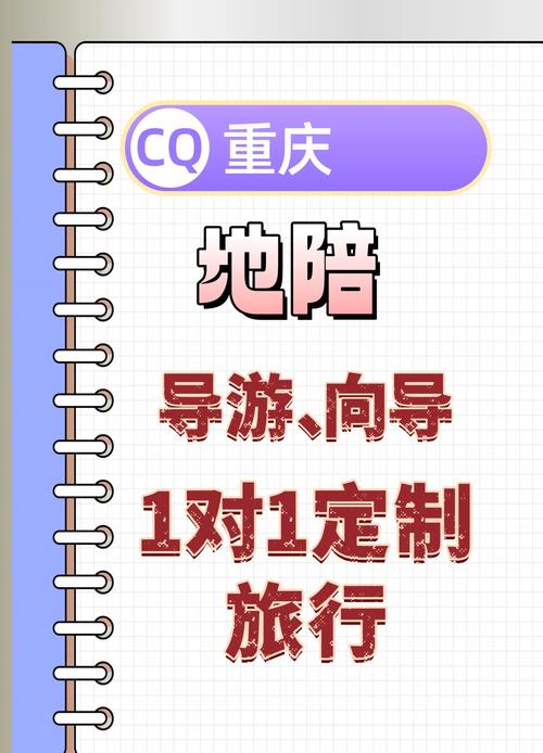 重庆私人伴游推荐_重庆伴游急招_重庆找伴游