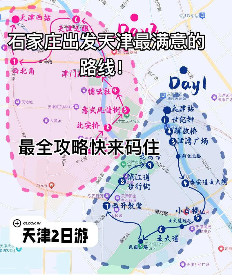 天津商务旅行选向导攻略，伴游安全问题需留意